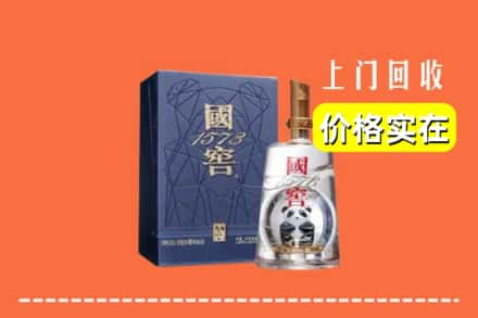 定西岷县烟酒回收国窖1573