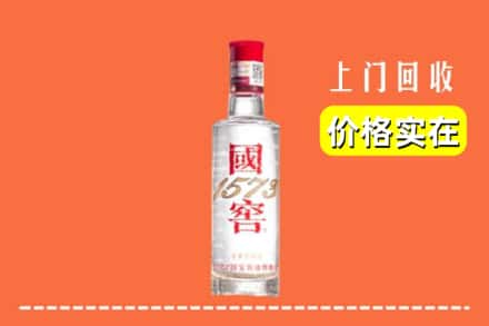 定西岷县回收国窖酒