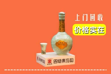 定西岷县回收四特酒