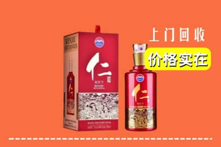 定西岷县回收仁酒