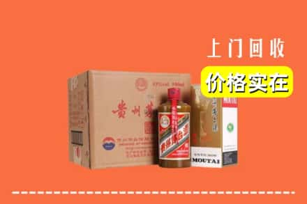 高价收购:定西岷县上门回收精品茅台酒