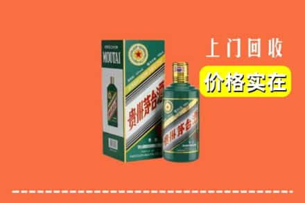 定西岷县求购高价回收纪念茅台酒