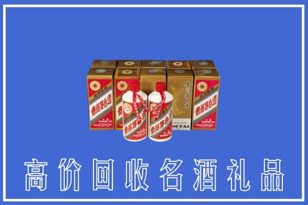 定西岷县回收茅台酒